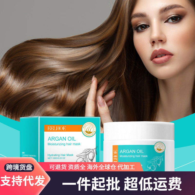 EELHOE Moisturizing nutritious smooth hair mask for curly hair