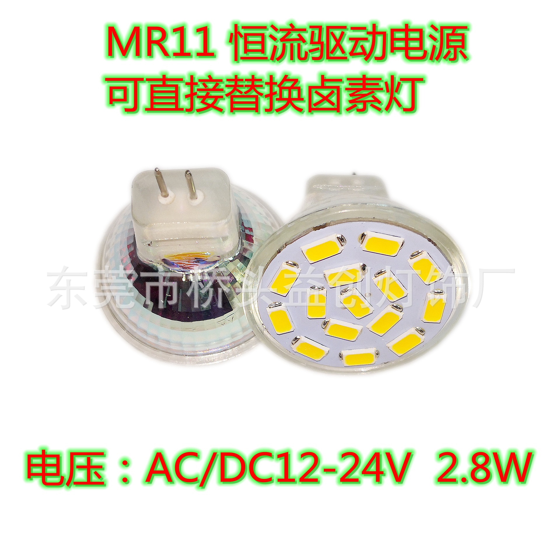 MR11 3W 15SMD 5730 LED灯杯 小射灯 灯泡12-24V 可替换卤素灯