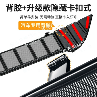 Automobile anti-insect net | Front Grille, Special Modified