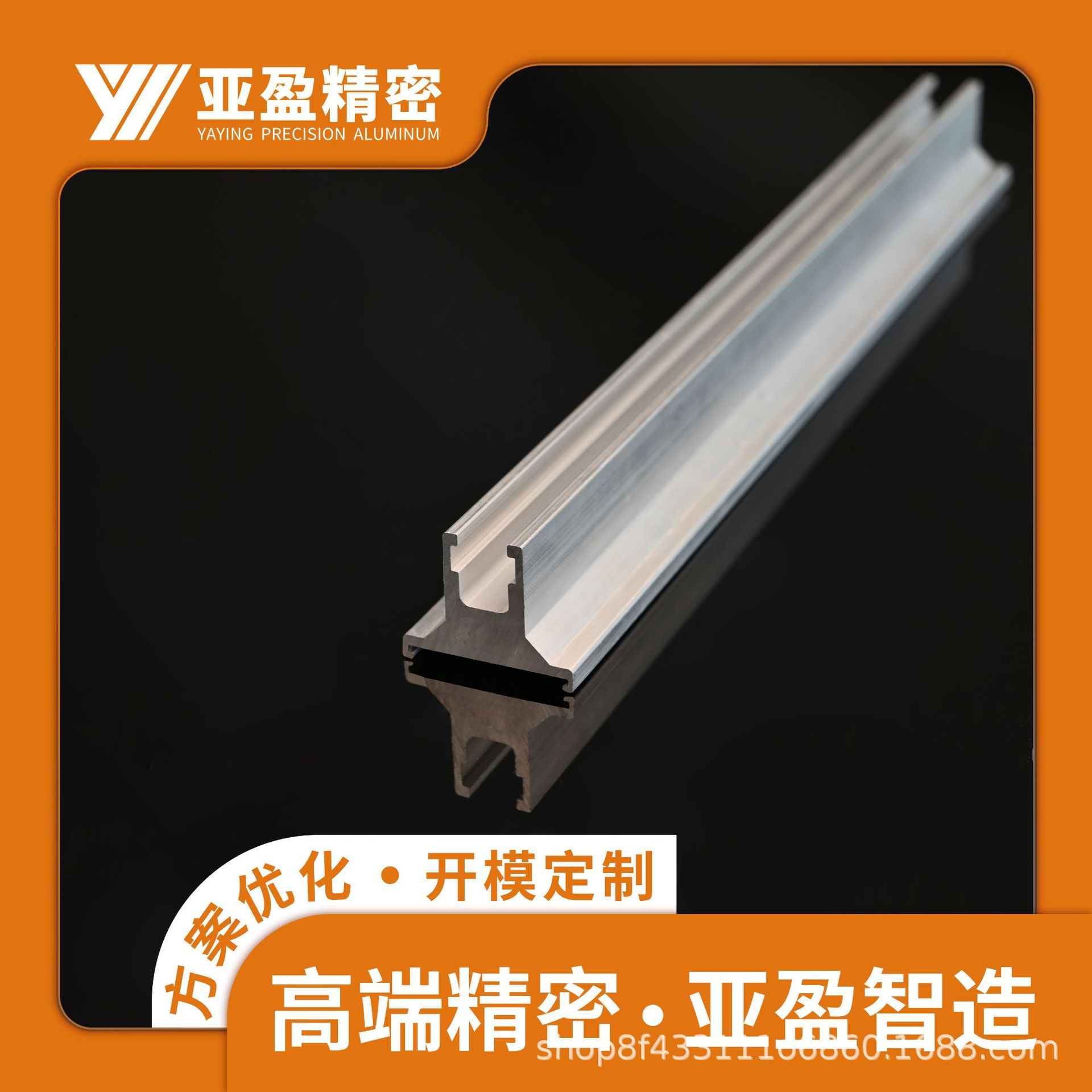 佛山工业铝型材自动化滑轨铝型材开 模定 制挤压铝材精密加工 厂