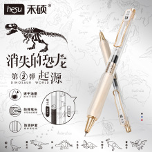 禾硕027消失的恐龙第2弹起源按动简约学生全针管刷题签字笔中性笔