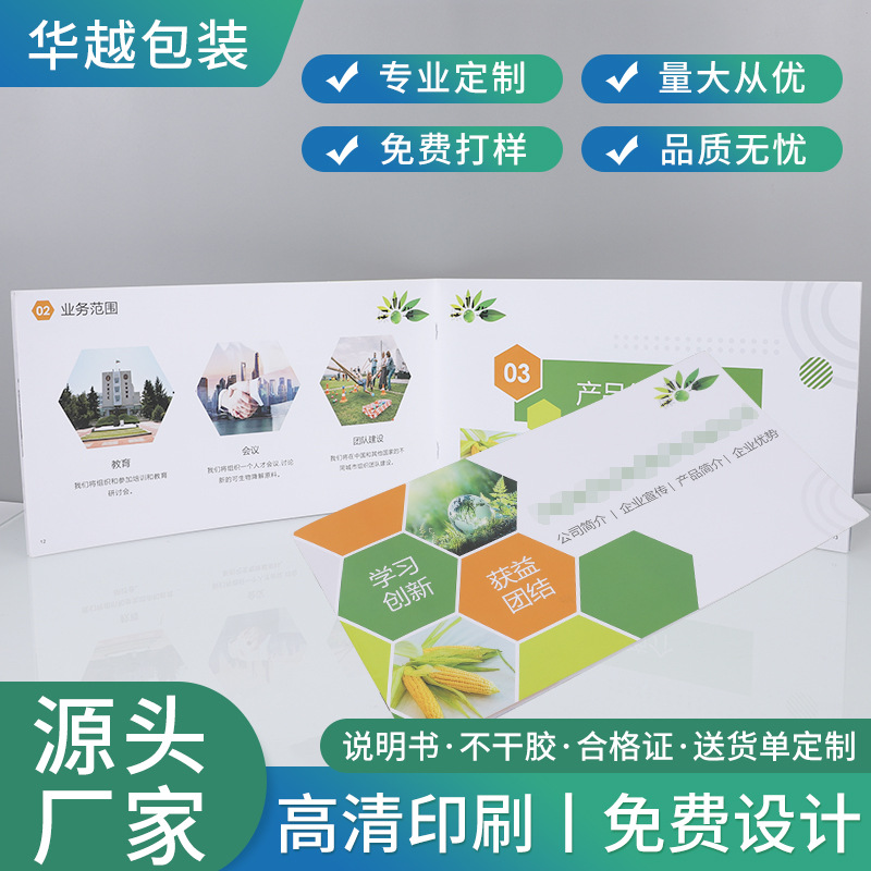 产品宣传画册印刷宣传册印制印刷说明书图册印刷精装画册