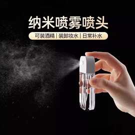 跨境便携卡片喷雾瓶酒精分装瓶小喷壶细雾旅行化妆补水瓶雾化瓶子