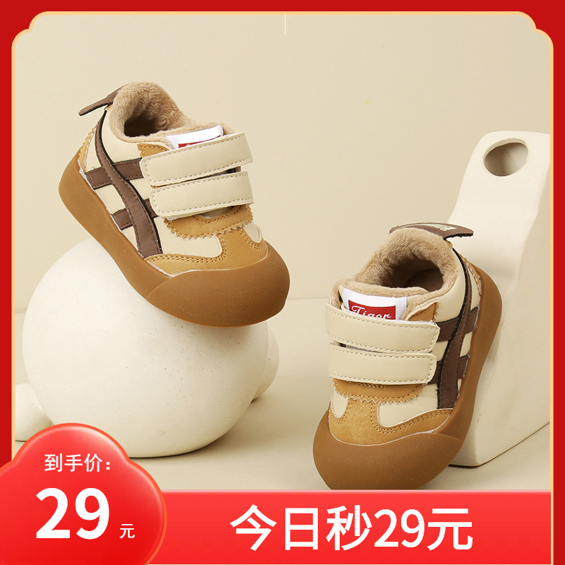 Baby sports shoes fleece-lined winter cotton shoes baby toddler shoes boys casual shoes girls board shoes little children's shoes