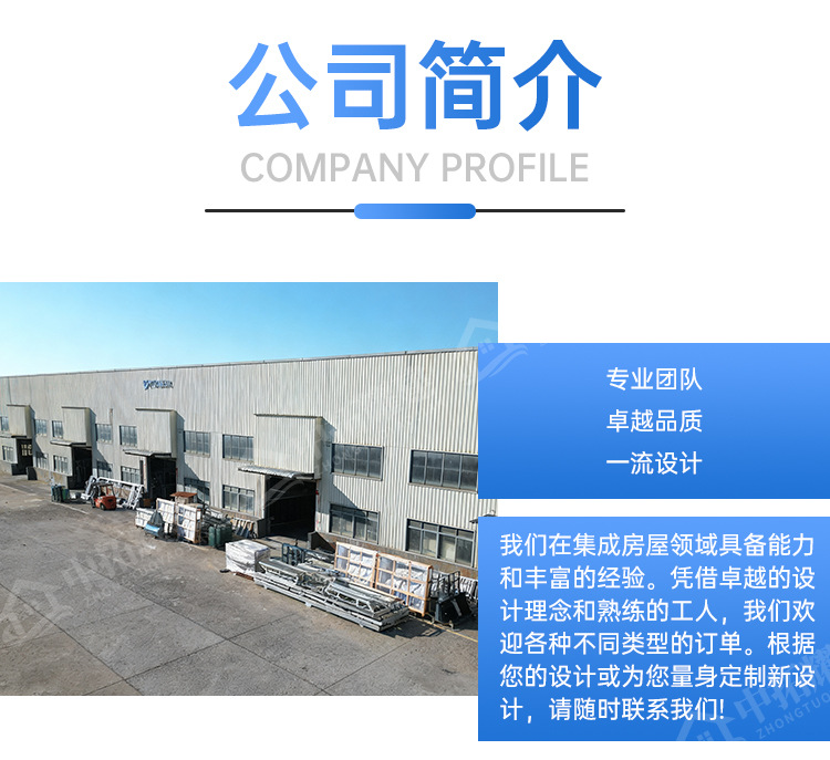 1688中拓移动厕所详情页_13