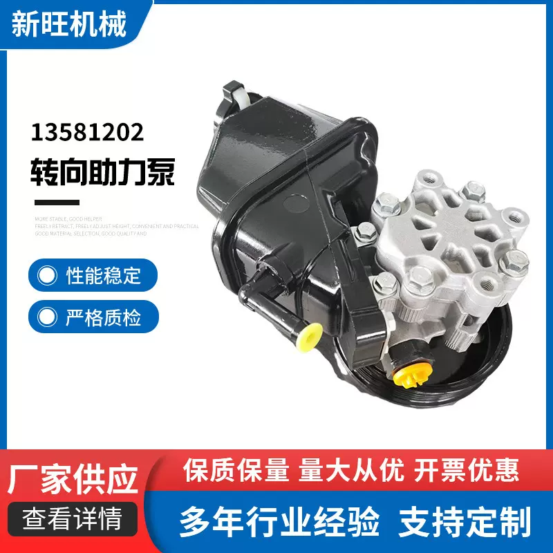 13581202转向助力泵 95048324适用新科帕奇2.4助力器