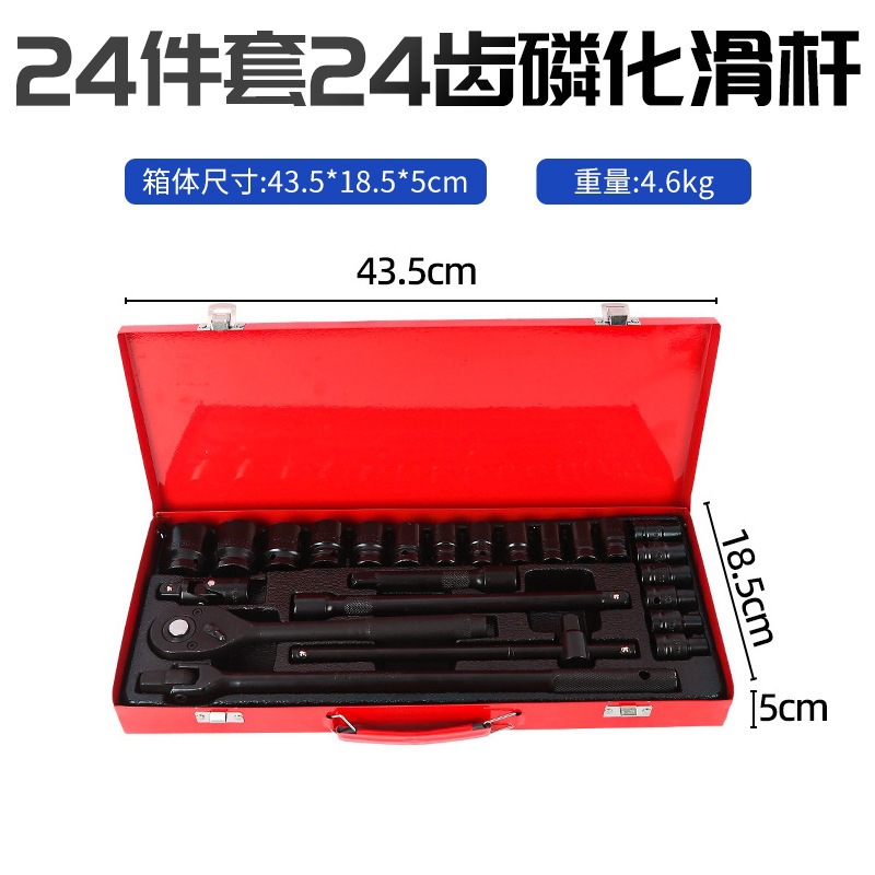 Gutuo 24-piece socket wrench set, ratchet wrench set, red iron box auto repair socket tool set, manufacturer wholesale