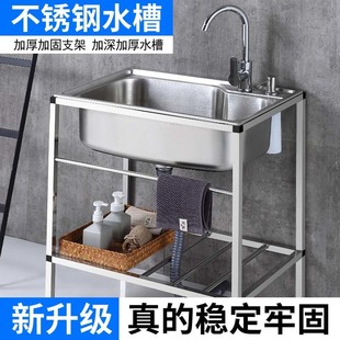 Kitchen Simple Stainless Steel Sink Single-Slot Double-Slot with Bracket Basin Sink Dishwashing Basin Reinforced Shelf