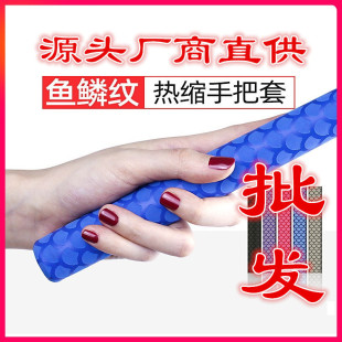 Wholesale of Fish Scale Pattern Heat Shrinkable Tube (1m *10 Pieces) Feels Comfortable Pattern Heat Shrinkable Tube Fishing Rod Dragon Scale Heat Shrinkable Sleeve