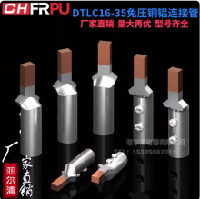 �~�X�ݽz�≺�������^�ɽ��^DTLC-16/25/35�Ӿ�����C45���_���