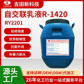 其他合成树脂;丙烯酸树脂;其他涂料助剂