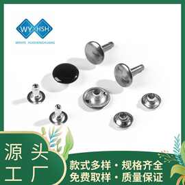 现货批发金属单/双面撞钉 圆形蘑菇面皮具皮革箱包铆钉