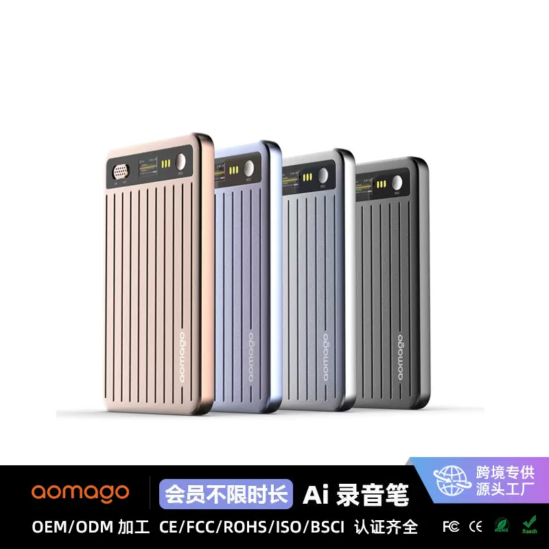 跨境爆款AI录音笔ChatGPT智能裁剪总结思维导图内置磁吸录音机