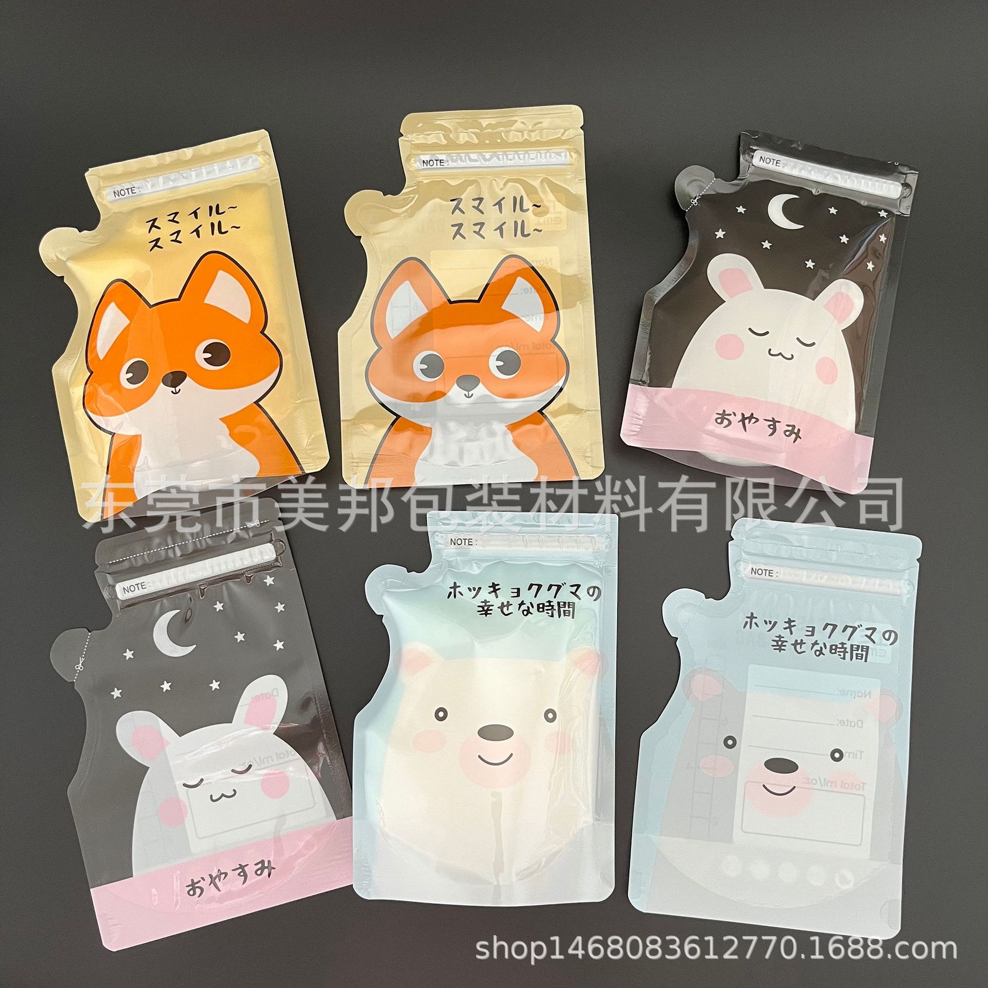 卡通小熊兔子马来西亚母乳袋-8