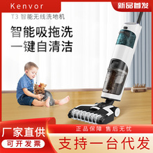 京爱KenvorT3洗地机家用智能自动清洁无线拖把扫洗吸拖一体吸尘器