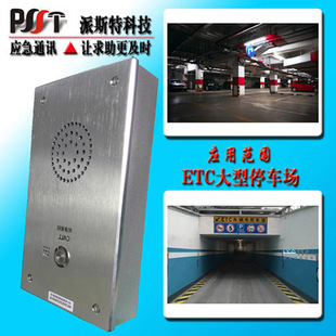 One-Button Direct Dial Intercom Phone Elevator Wall-Mounted Stainless Steel Hands-Free Intercom Clean Room Communication Equipment
