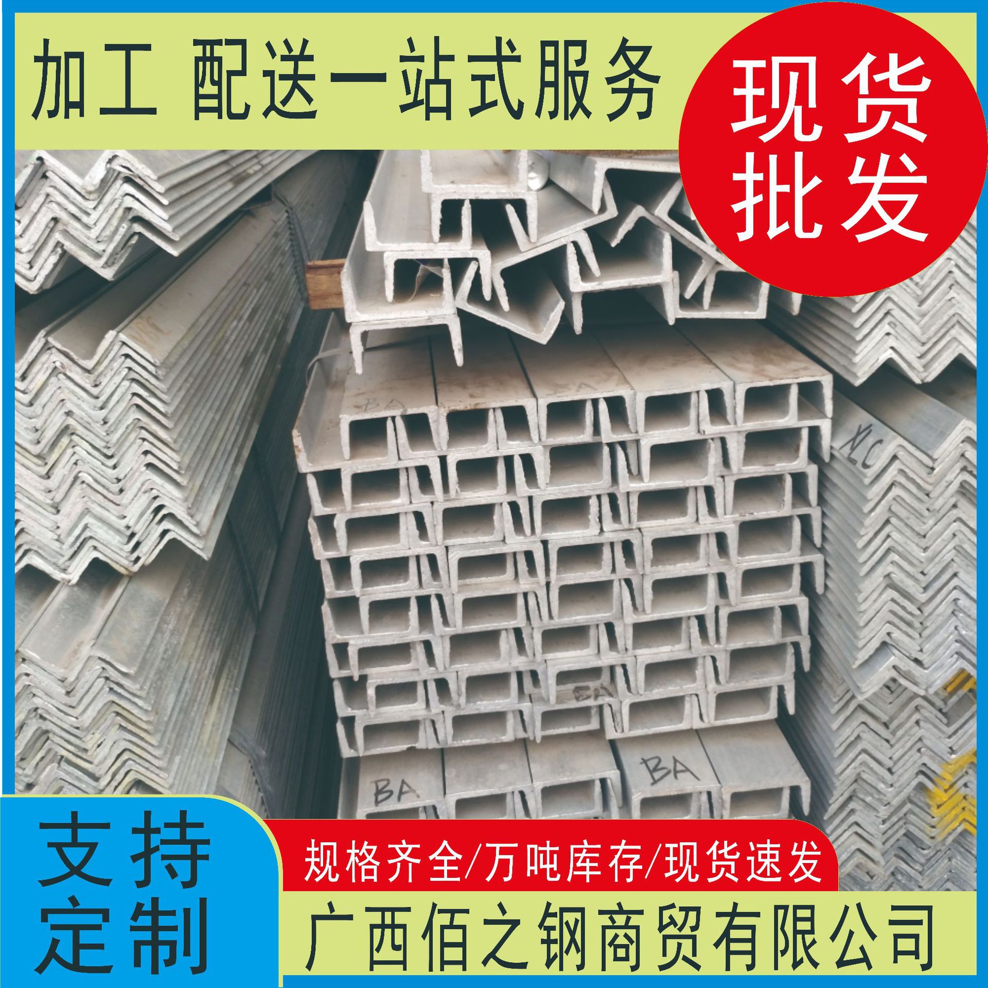 广西现货槽钢厂家 等边槽钢 实体直供 价格实惠