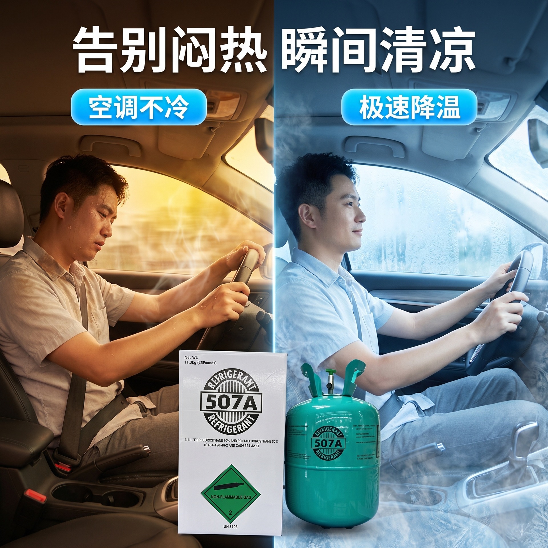 r507a refrigerant for medium and low-temperature cold storage, factory direct sales, rapid cooling R507a refrigerant