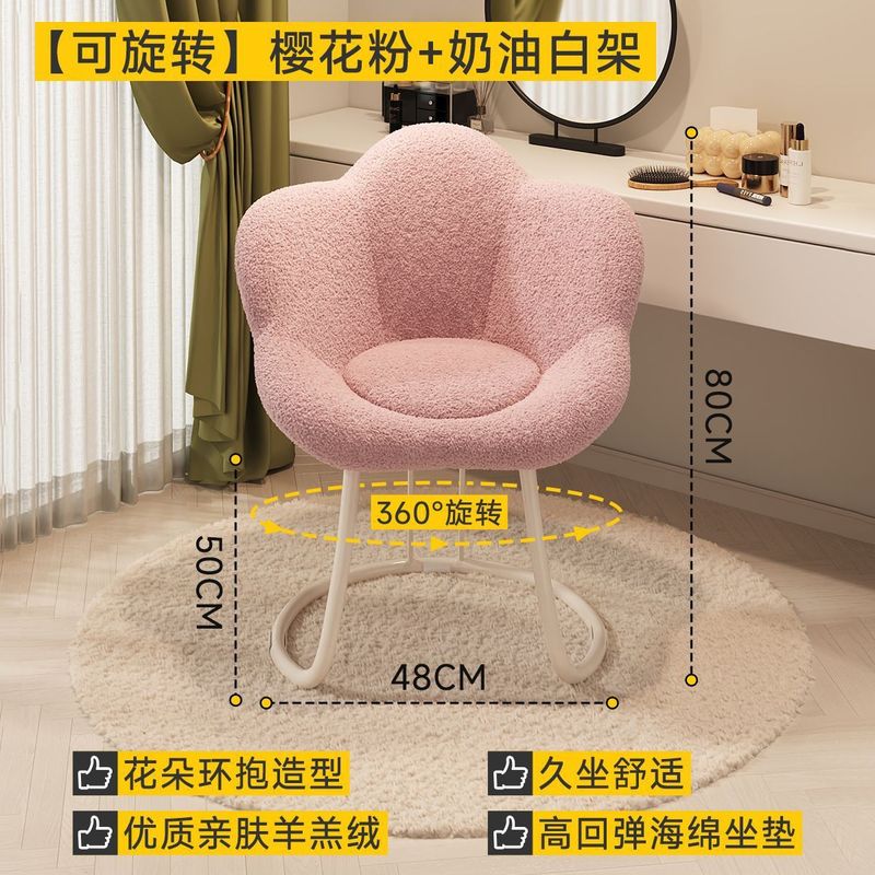 网红化妆椅女生卧室梳妆台凳子轻奢奶油风旋转化妆凳花瓣靠背椅子|undefined