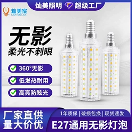 筒灯;LED球泡灯;LED轨道灯