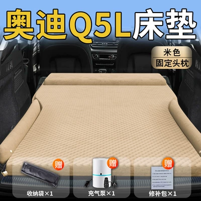 Vehicle-mounted inflatable bed — Car Rear Sleeping Pad - audi-q5l25-25-audi-upgraded-modelexclusively-for-audi-q5l-beige-integrated-headrest-polka-dot-wing-model