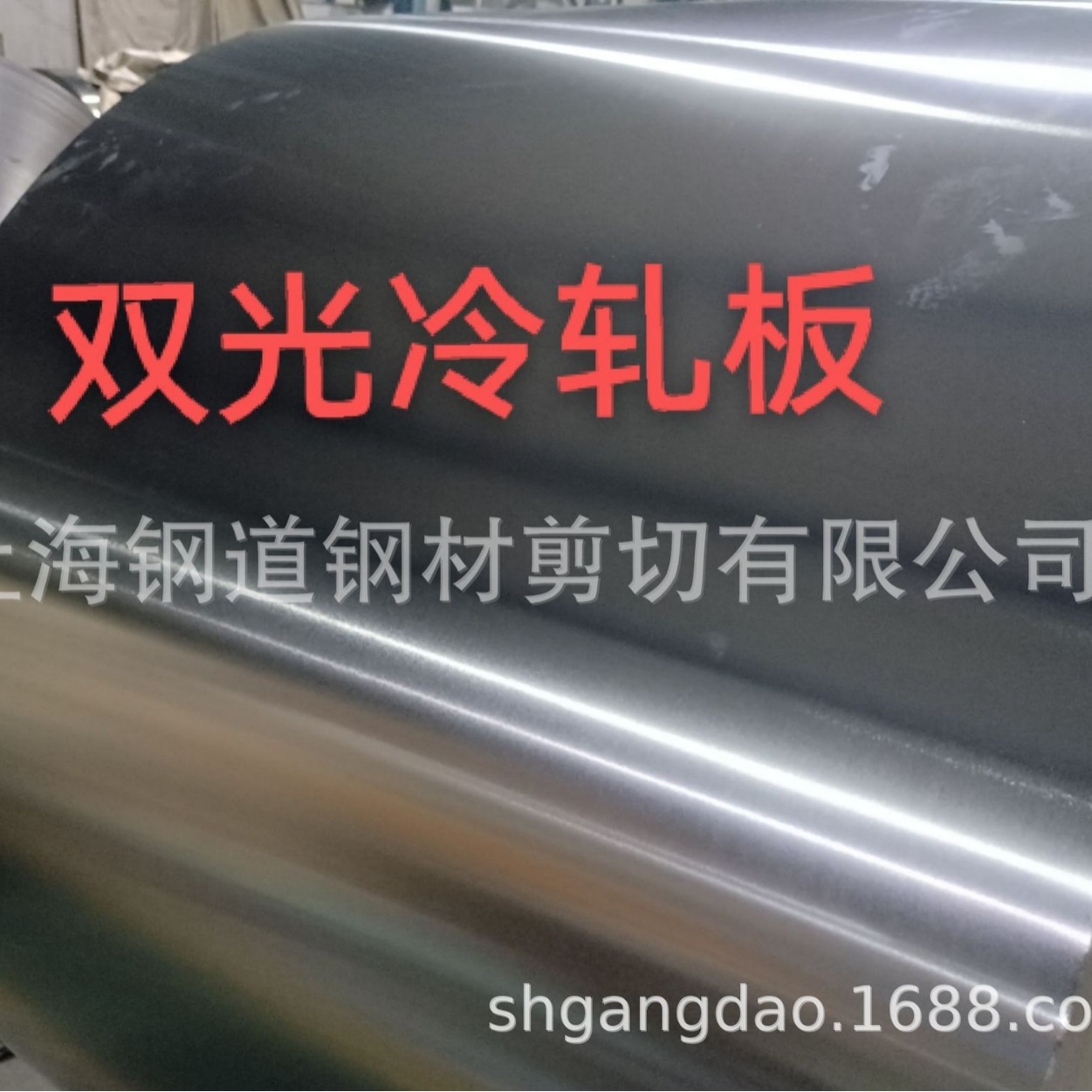 LED双光钢板材料 镜面冷轧钢板SPCC镜面冷轧板双光面0.03mm-2.3mm