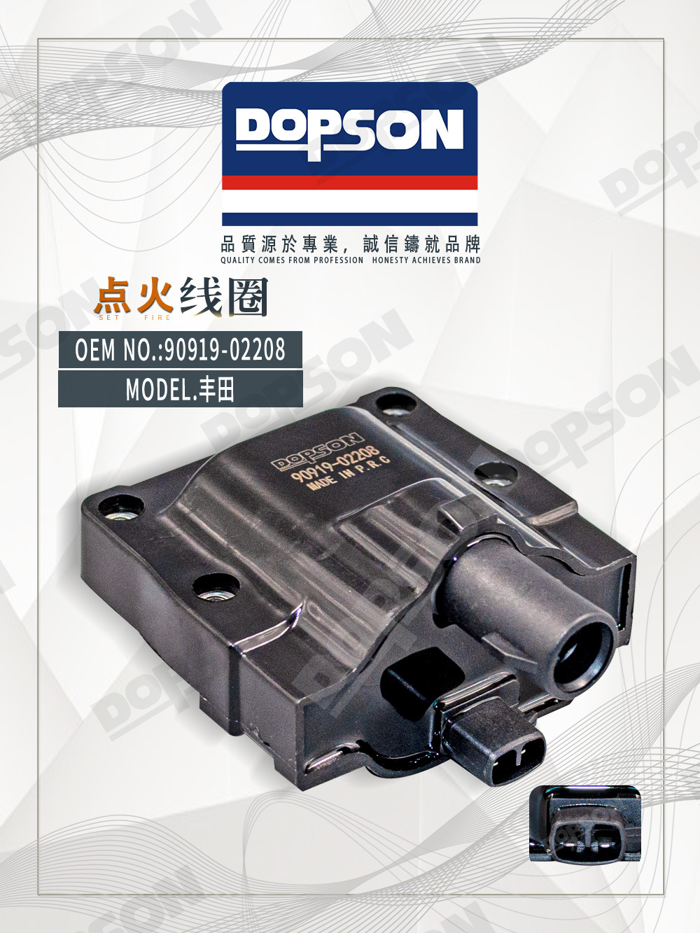 Brand new high quality ignition coil Toyota 90919-02208 9091902208