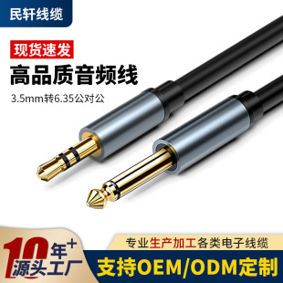3.5�D6.5���l������о�������֙C��X�ӹ�������{��̨6.35mm�D��