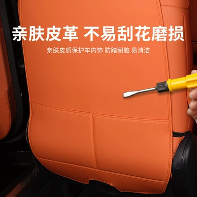 Pad, Rear Seat Back Child Anti-Kick | Chair back anti-kick pad