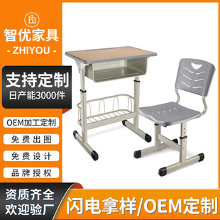 Customized School Desks and Chairs Training Class Tutoring Class Casing Adjustable Desks and Chairs Primary and Secondary School Students Desks and Chairs Set