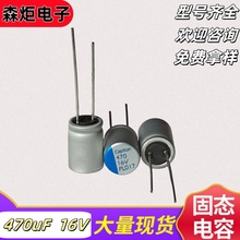 ���a16V470UF�̑B늽���� 8*11.5mm470UF/16V�m�����X�����Դ