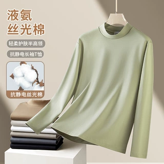 【多色可选】高端/液氨丝光棉半高领打底衫抗静电长袖t恤男士打底