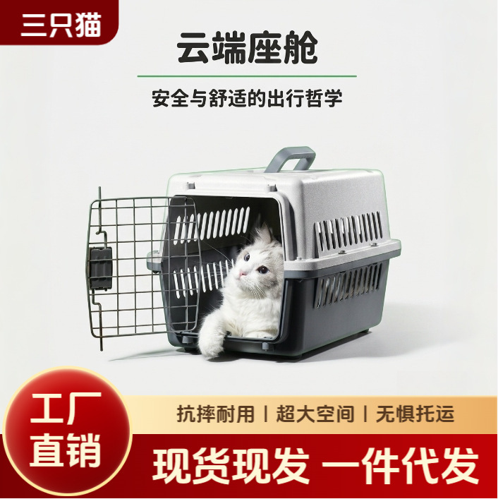 Pet Flight Box, Air China Cat Special Transportable Small Dog Car Box, Cat Cage, Outdoor Dog and Cat Flight Box Pet Flight Box, Air China Cat Special Transportable Small Dog Car Box, Cat Cage, Outdoor Dog and Cat Flight Box