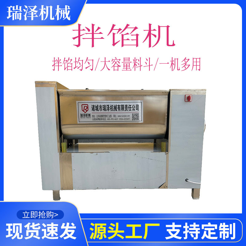 Multi-functional commercial high-speed frequency mixing machine meat and vegetable stuffing mixing equipment fruit and vegetable stuffing mixer