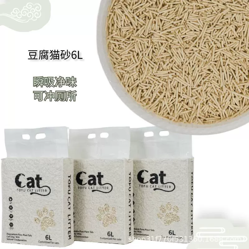 豆腐猫砂除臭无尘强吸水猫咪用品1包2.5公斤装奶香A级植物豆腐砂