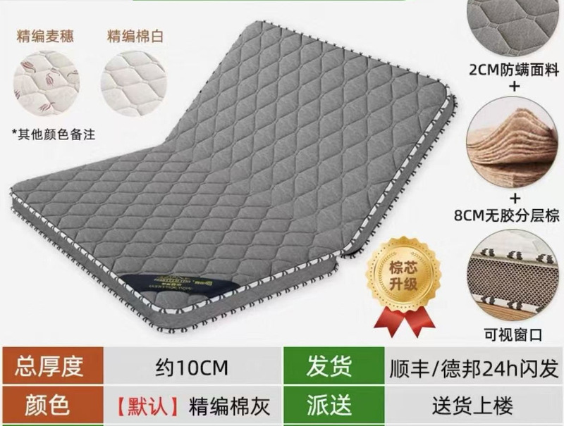 天然椰棕床垫硬垫子家用卧室儿童榻榻米折叠软垫席梦思出租房专用|undefined
