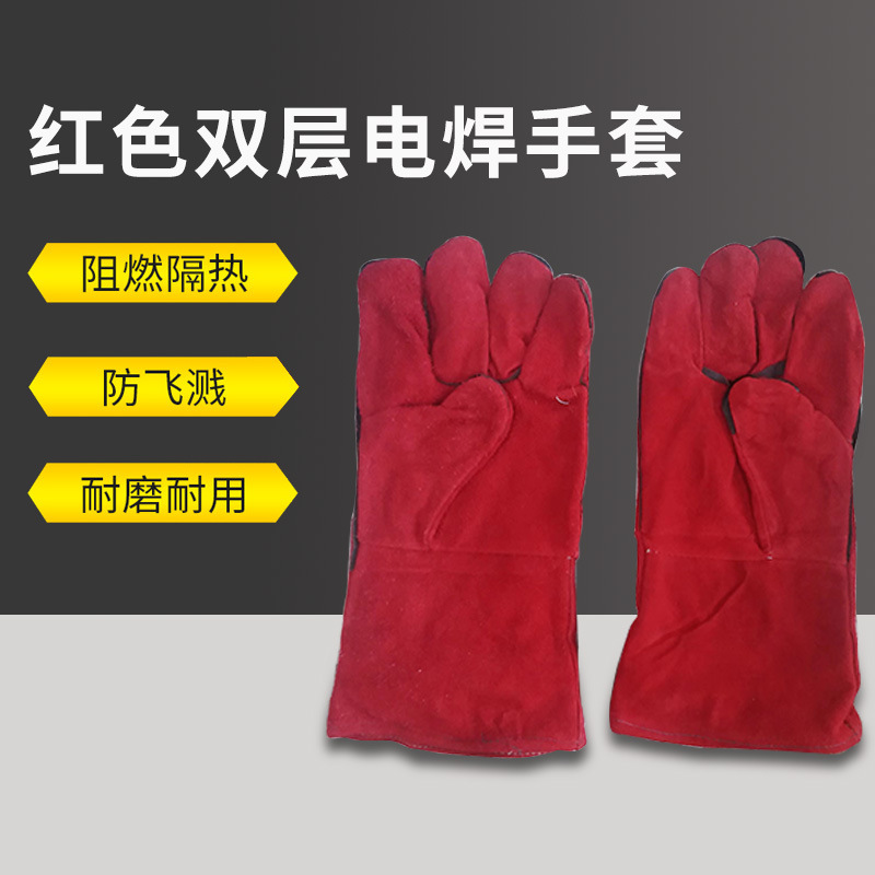 挂里电焊红色双层BC级手套加厚耐磨隔热防火防割打磨劳保焊工手套