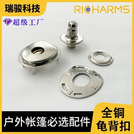 钮扣;永磁材料;服饰箱包五金