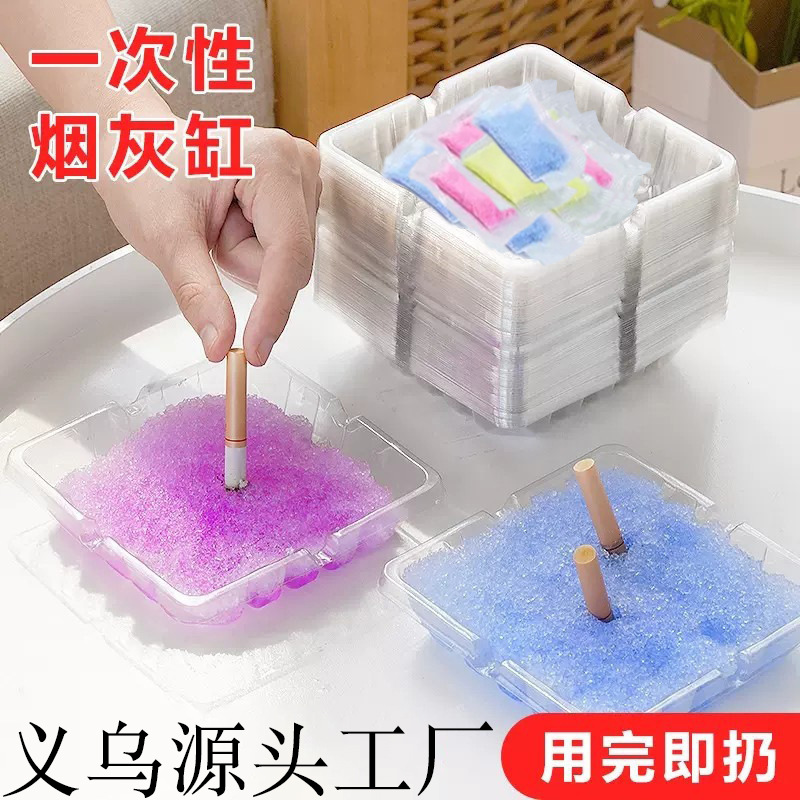 一次性烟灰缸家用环保防飞灰办公室灭烟沙懒人免洗除烟味烟缸批发