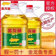 精煉大豆油食用植物大豆油餐飲生鮮食用油植物油中國大陸