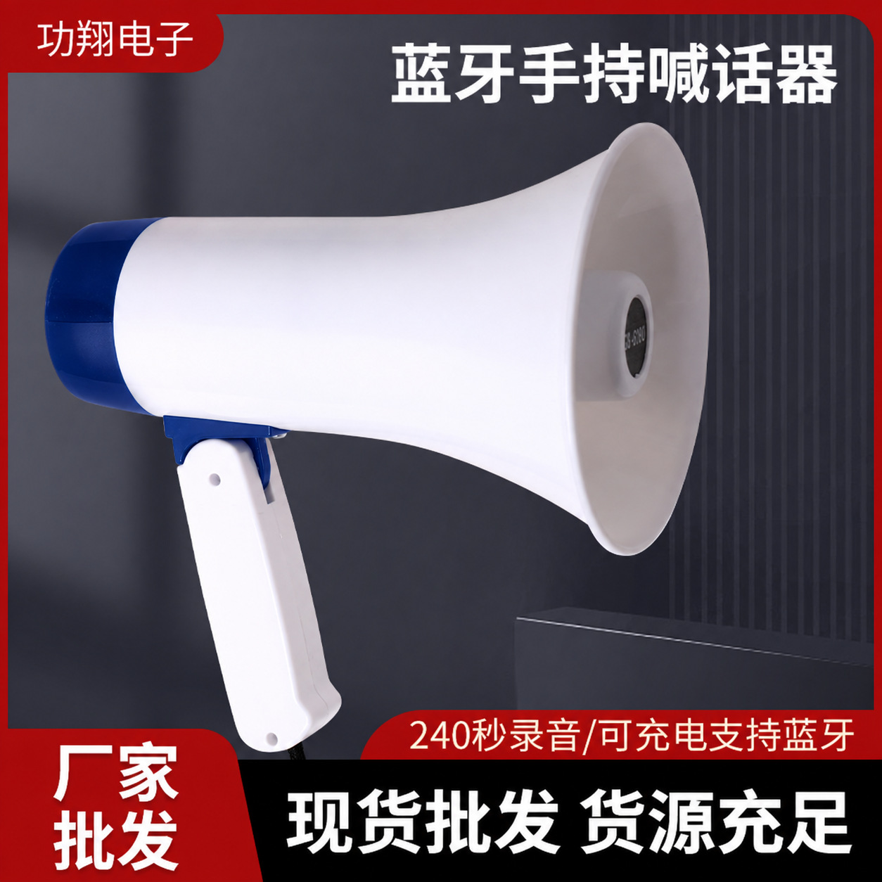 Manufacturer wholesale of Bluetooth handheld megaphones with recording function, large speakers, and customizable logos; handheld outdoor speakers