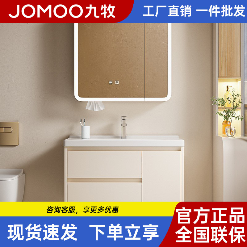 Jomoo Cream-Style Ceramic New Integrated Basin Bathroom Cabinet Set Washbasin Cabinet for Bathroom
