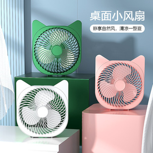 [strictly selected] desktop fan dormitory office portable charging fan 2025 new cross-border desktop fan