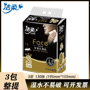 �鼈����鼈130��3��������ζ��Face�ɝ�ˮ��̖����������b