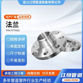 定制带径平焊接法兰片 不锈钢板式船舶法兰盘大口径碳钢高压法兰
