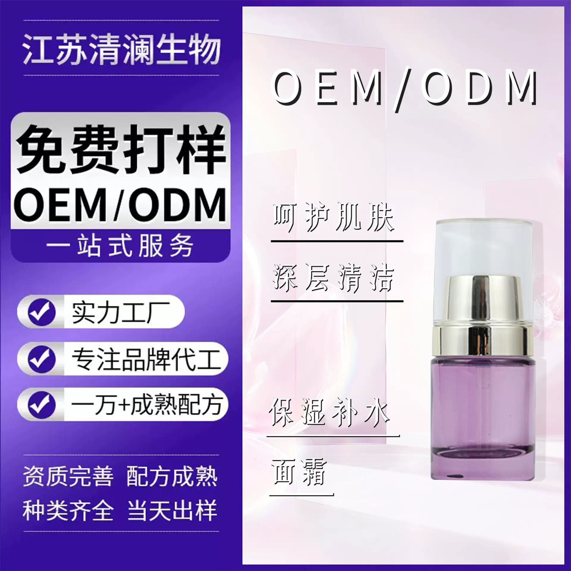 大牌平替化妆品oem加工面部精华厂家定制精华液定制肌底液