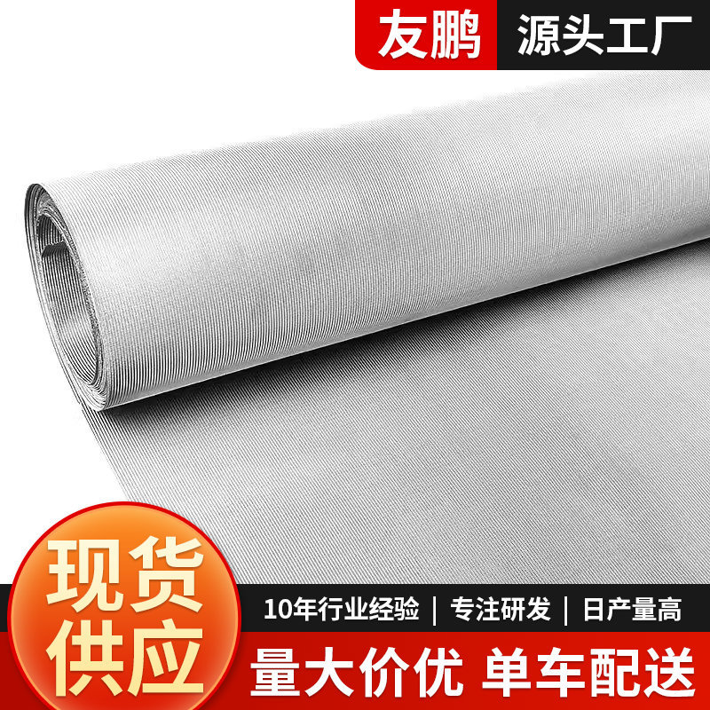 304不锈钢过滤网高密度不锈钢筛网金属丝编织网纱窗网不锈钢网