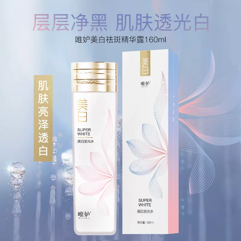 美白发光水乳熊果苷爽肤水湿敷补水保湿去黄提亮发光化妆水酵母