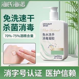 ���Ϻ��Z��ϴ���������z75%�ƾ���ϴ���Ã�ͯ������ϴ����ϴ��Һ