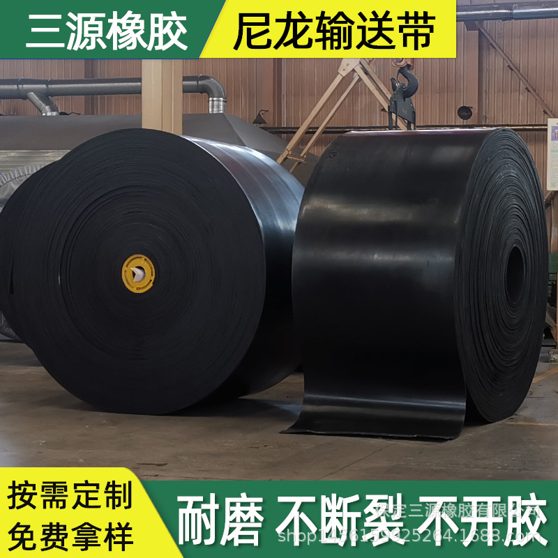 三源橡胶聚酯尼龙矿用高耐磨输送带防滑阻燃传送带环形带厂家批发